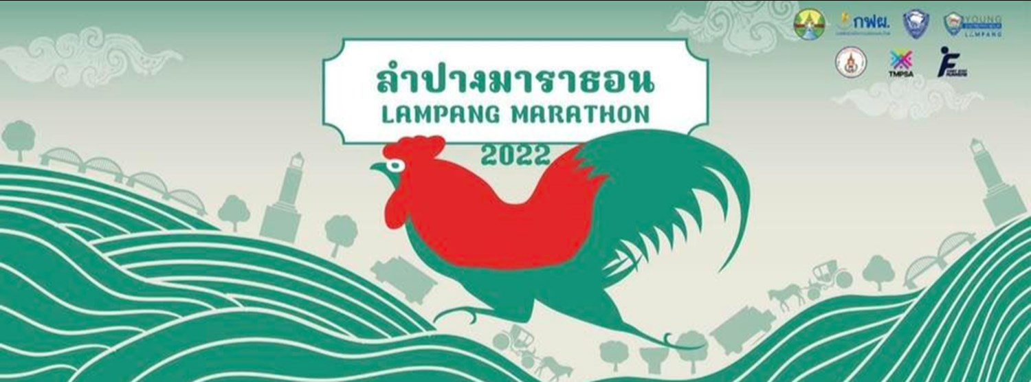 Lampang Marathon 2022 Zipevent