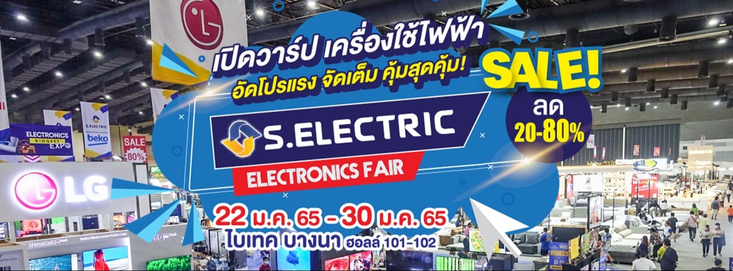 S.Electric Fair Zipevent