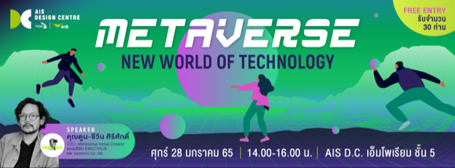 Metaverse: New World of Technology  Zipevent