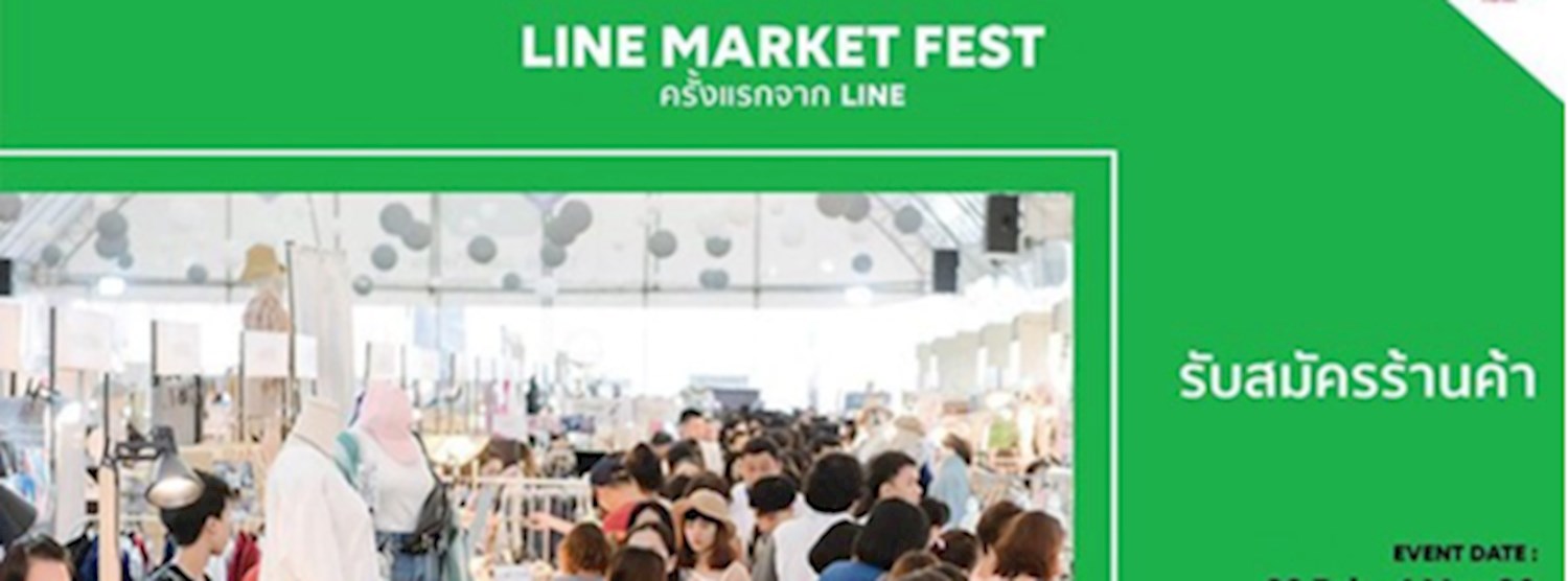 LINE MARKET FEST Zipevent