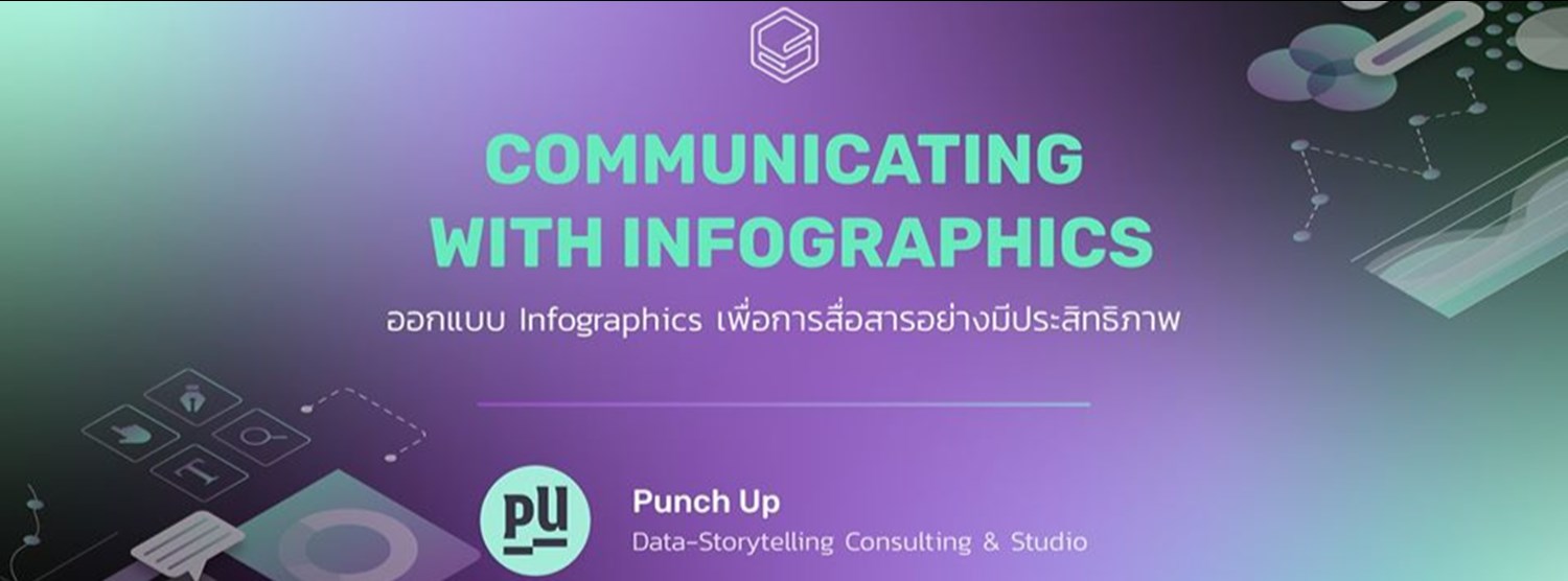 Communicating with Infographics รุ่นที่ 2 Zipevent