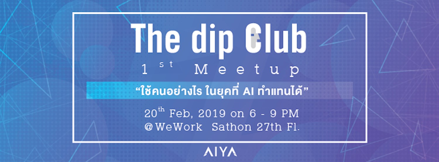 The dip Club 1st Meetup by AIYA : “ใช้คนอย่างไร ในยุคที่ AI ทำแทนได้” Zipevent