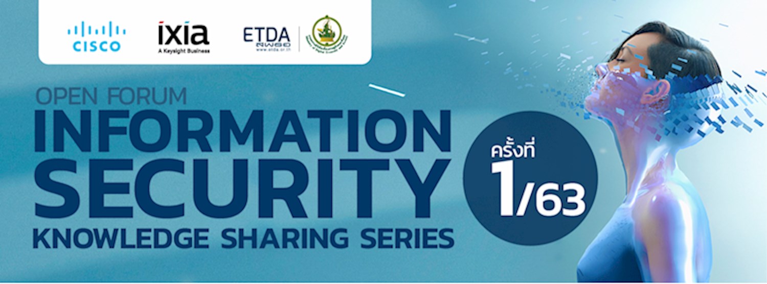 Open Forum : Information Security Knowledge Sharing Series ครั้งที่ 1/63 Zipevent