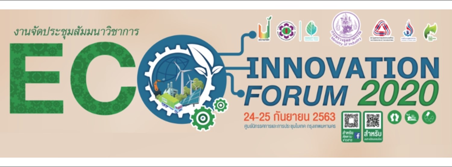 ECO Innovation Forum 2018 Zipevent