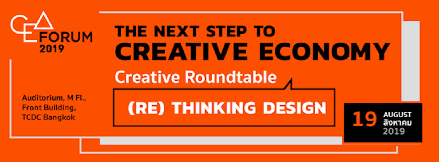 Creative Roundtable-19 AUG 2019: (Re) Thinking Design Zipevent