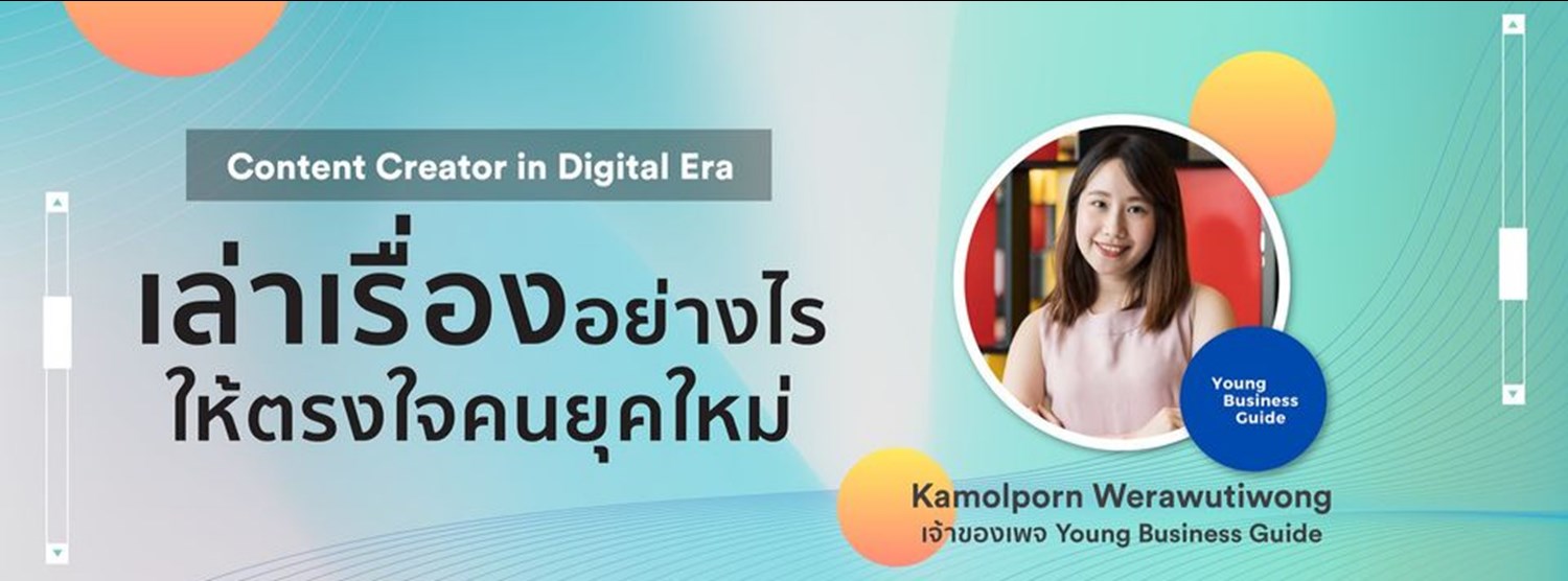 Content Creator In Digital Era เล่าเรื่องอย่างไรให้ตรงใจคนยุคใหม่ |  Zipevent - Inspiration Everywhere