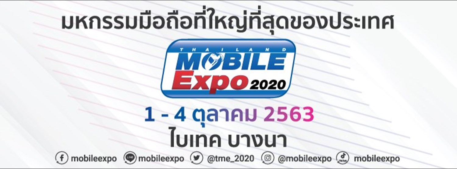 Thailand Mobile Expo 2020 Zipevent