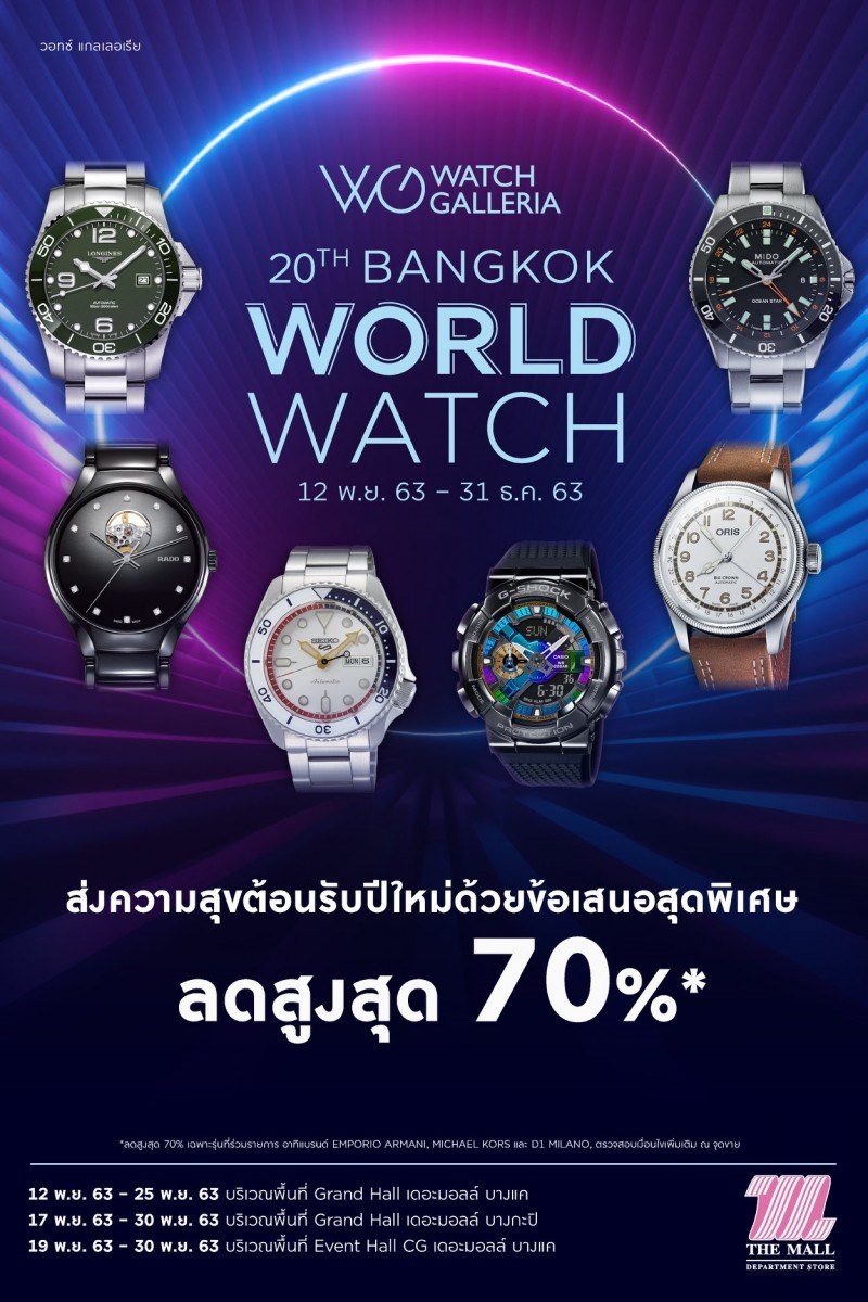 Bangkok World Watch | Zipevent - Inspiration Everywhere