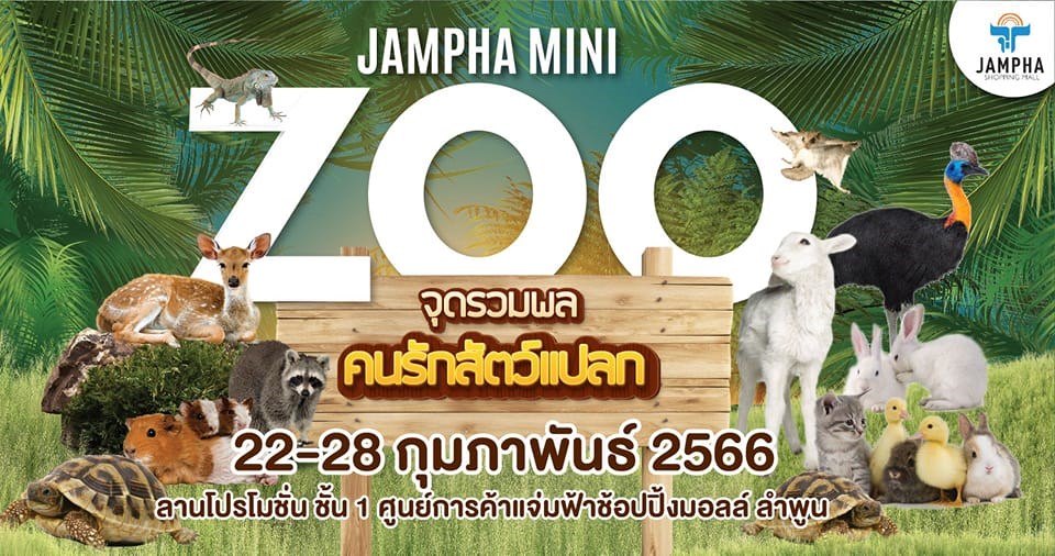 JAMPHA MINI ZOO Zipevent Inspiration Everywhere