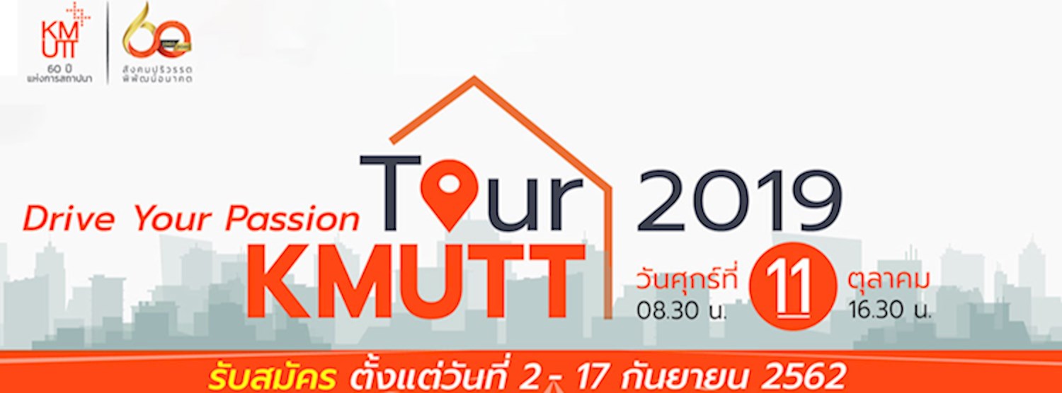 Tour KMUTT 2019 Zipevent