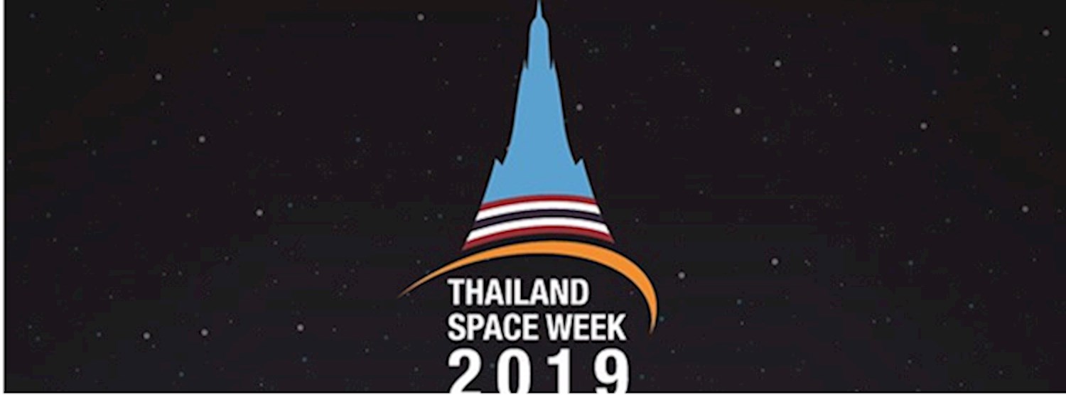 งานมหกรรมอวกาศระดับนานาชาติ 2019 (Thailand Space Week 2019) Zipevent