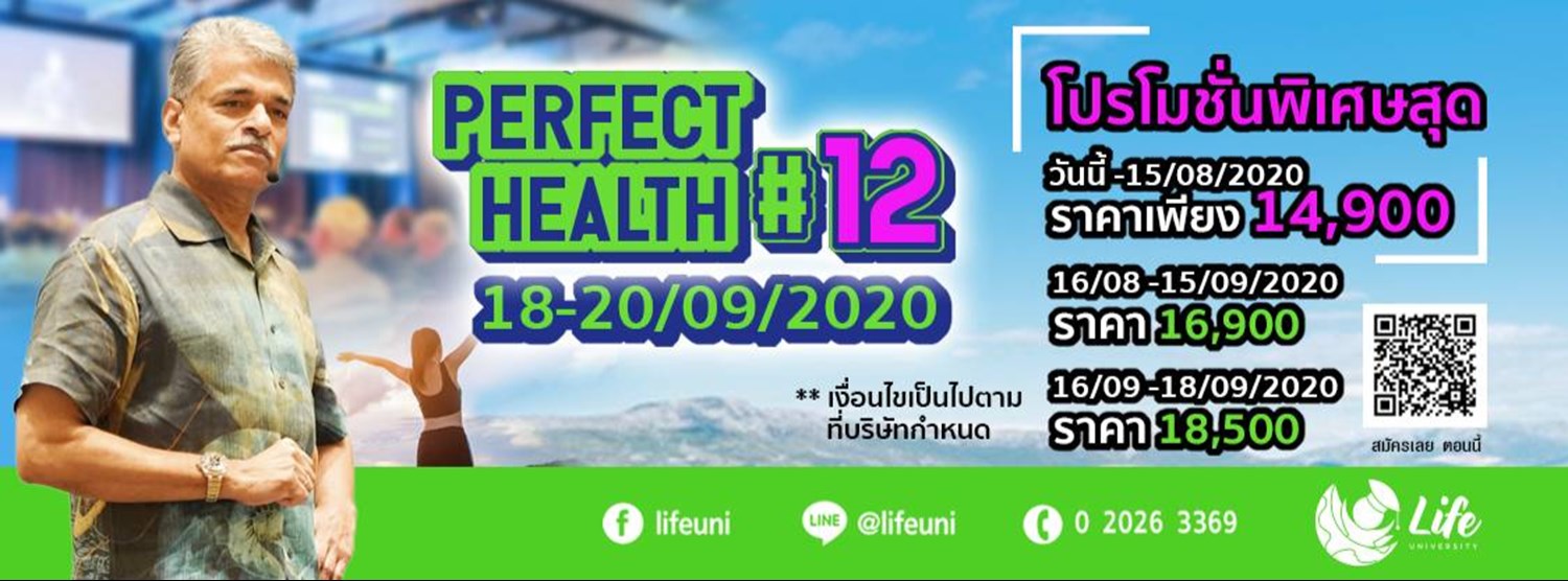 Perfect Health #12 Zipevent