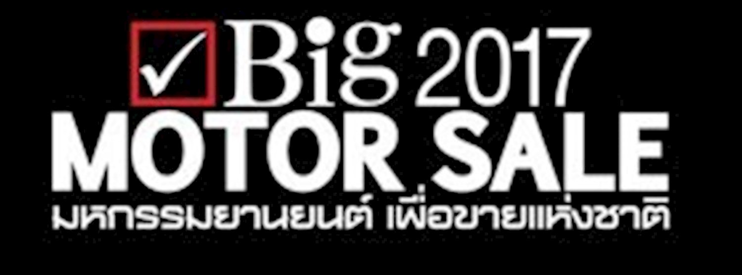 Big Motor Sale 2017 Zipevent