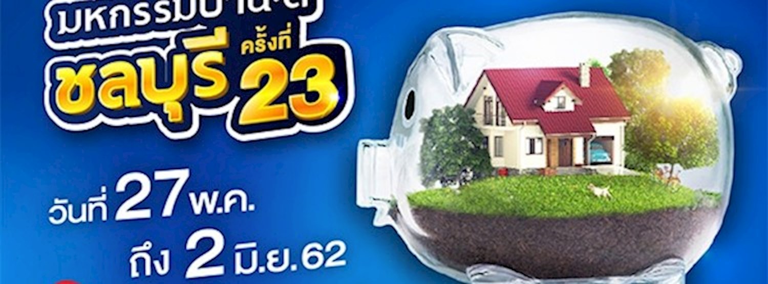 มหกรรมบ้านดี ชลบุรี ครั้งที่ 23 Zipevent