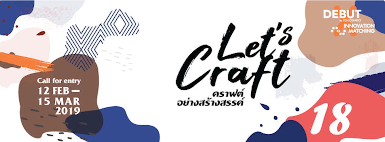 DEBUT ครั้งที่ 18 x INNOVATION MATCHING : Let’s Craft คราฟต์อย่างสร้างสรรค์ Zipevent