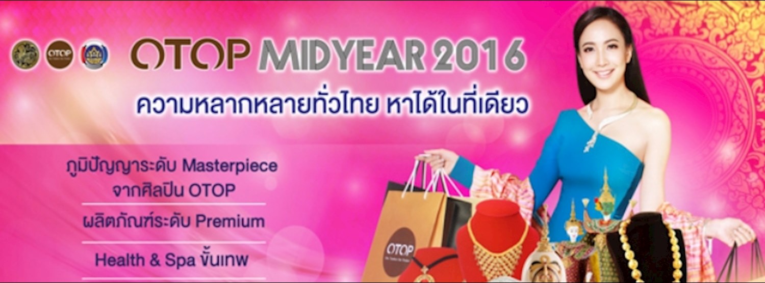 OTOP Midyear 2016 Zipevent Inspiration Everywhere