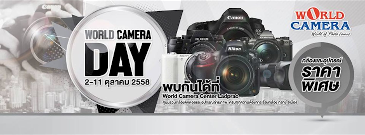 world camera ladprao