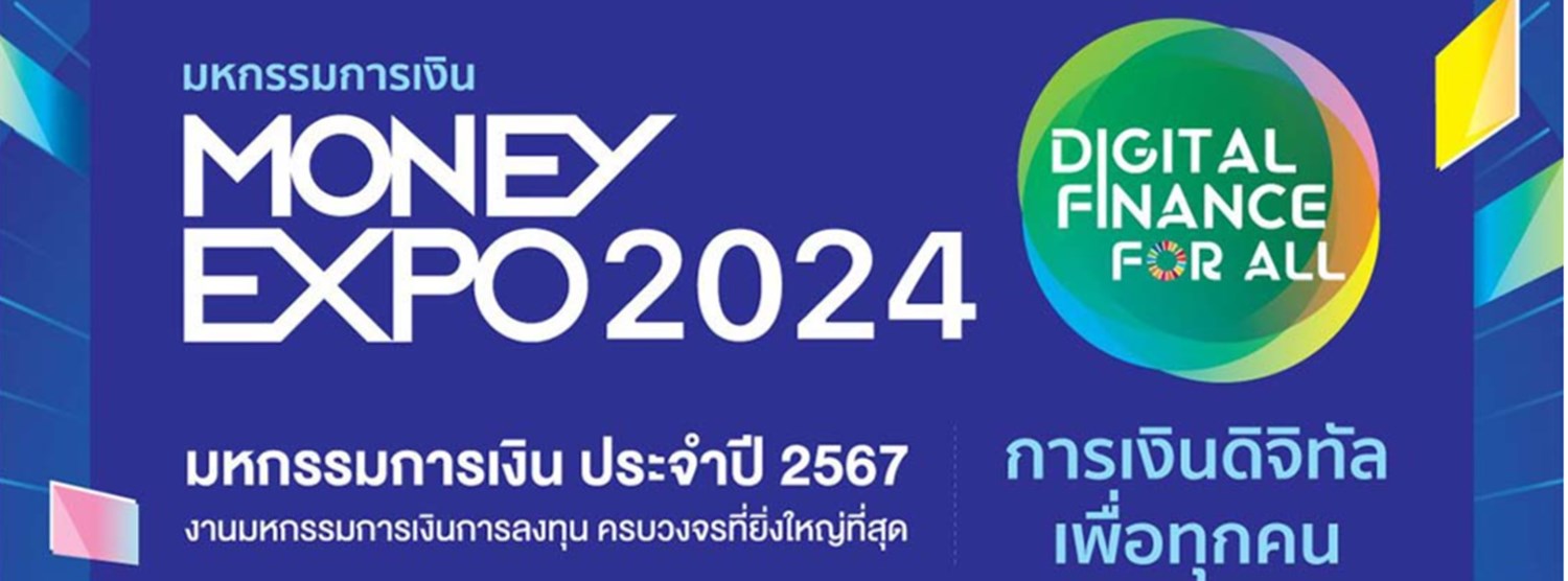 มหกรรมการเงินหาดใหญ่ ครั้งที่ 14 (MONEY EXPO 2024 HATYAI) Zipevent