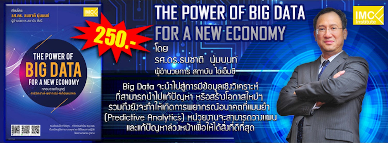 THE POWER OF BIGDATA FOR A NEW ECONOMY Zipevent