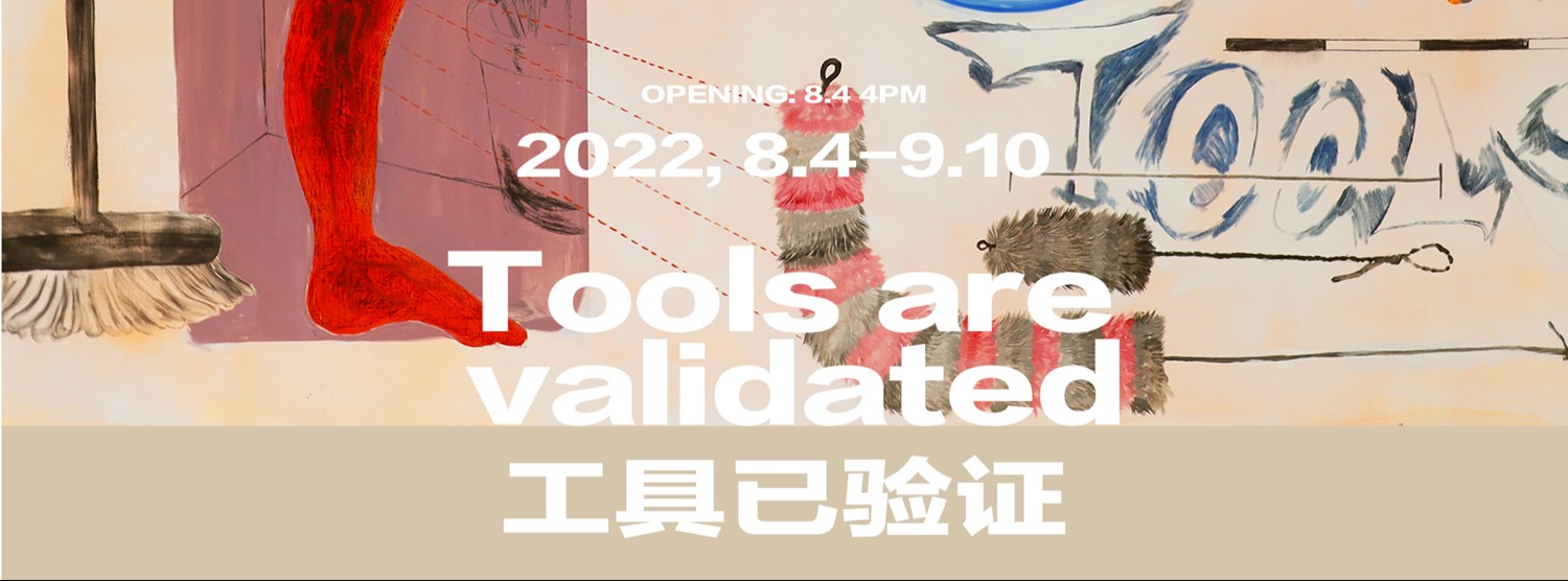 Tools are Validated : Kaito Itsuki Solo Exhibition Zipevent