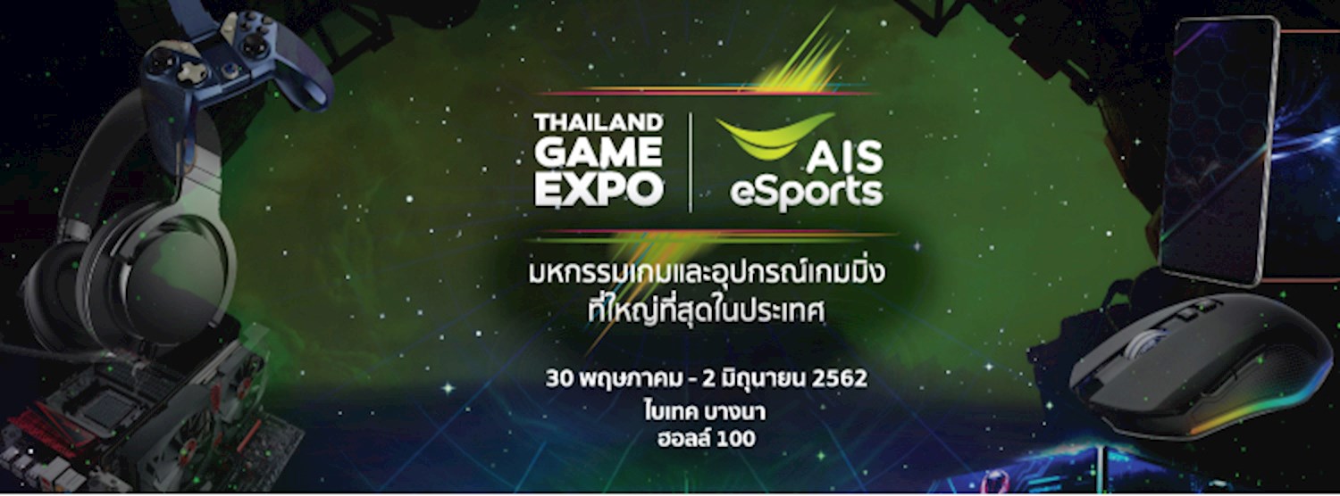 Thailand Game Expo by AIS eSports Zipevent