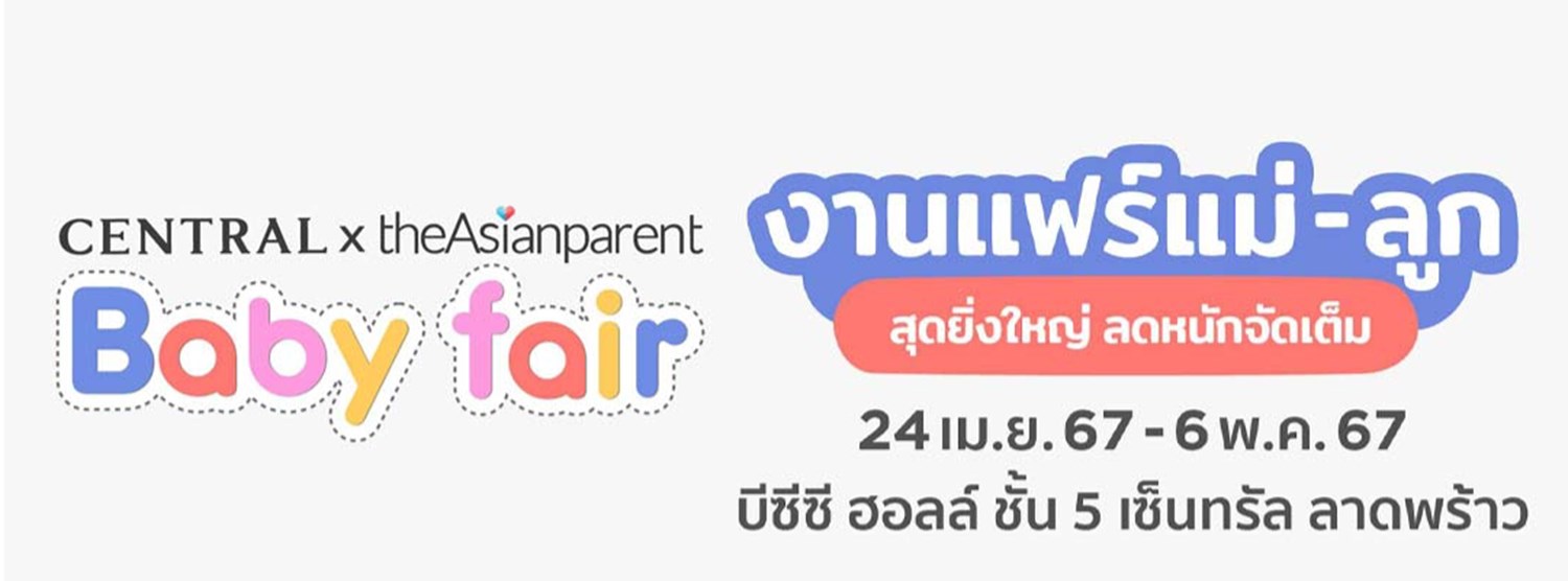 Central x theAsianparent Baby Fair Zipevent