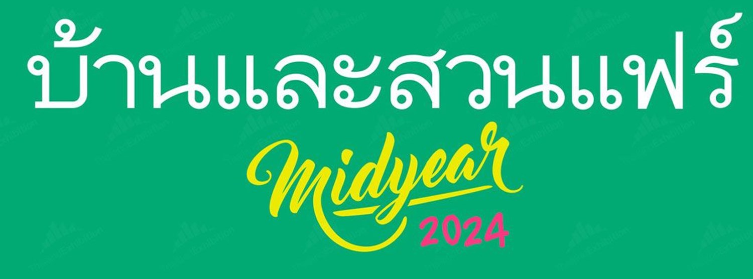 บ้านและสวนแฟร์ Midyear 2024 Zipevent Inspiration Everywhere