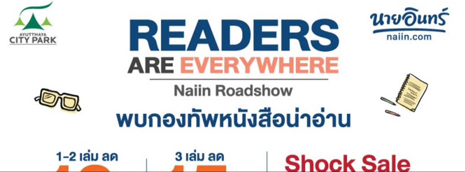 READERS ARE EVERYWHERE “Naiin Roadshow” Zipevent