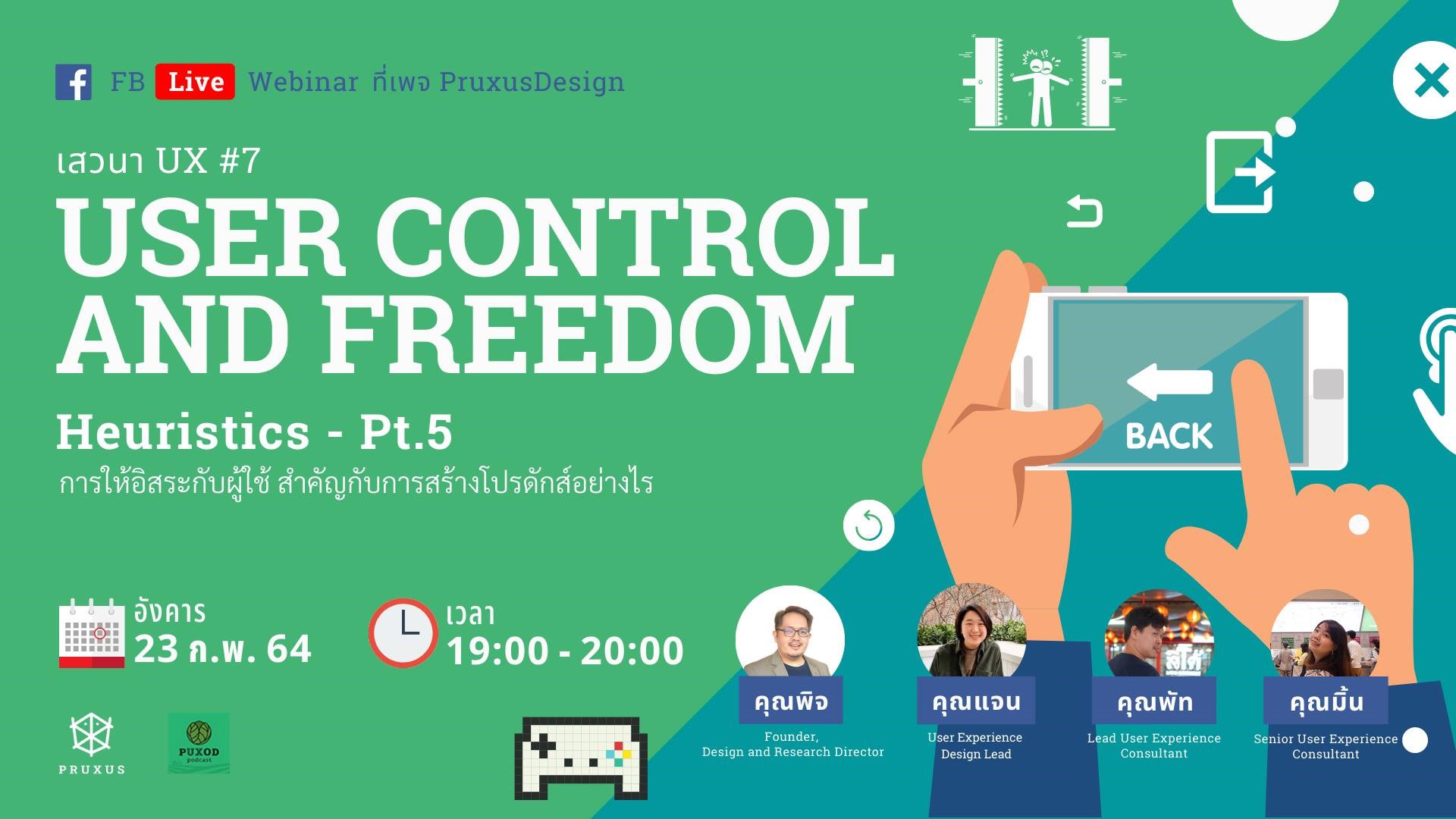 เสวนา UX #7 - User Control and Freedom (Heuristics pt.5) | Zipevent ...