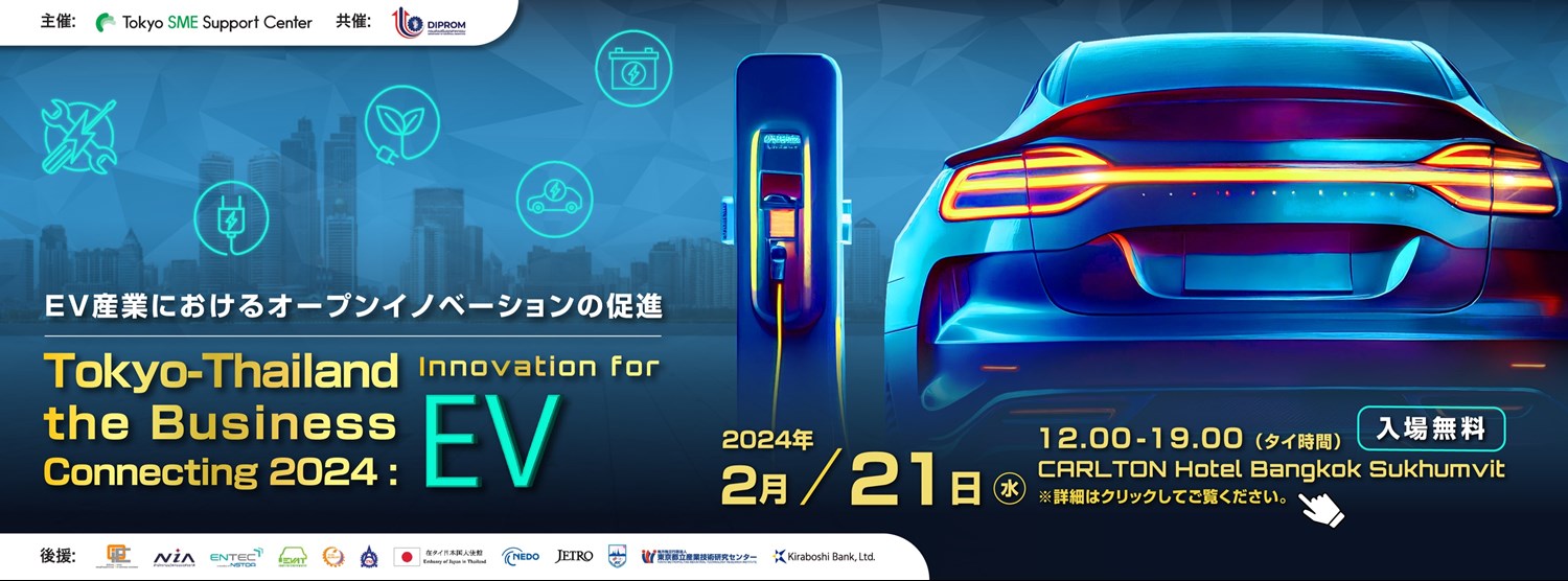 Tokyo-Thailand the Business Connecting 2024: Innovation for EV Zipevent