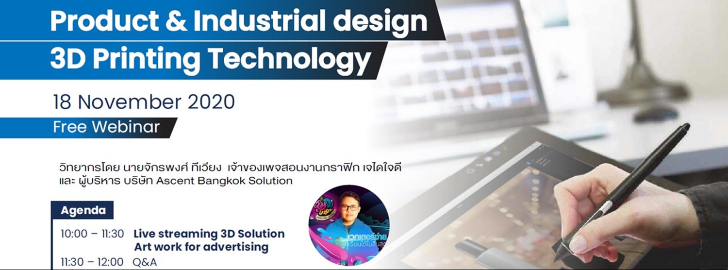 Product & Industrial design 3D Printing Technology Zipevent