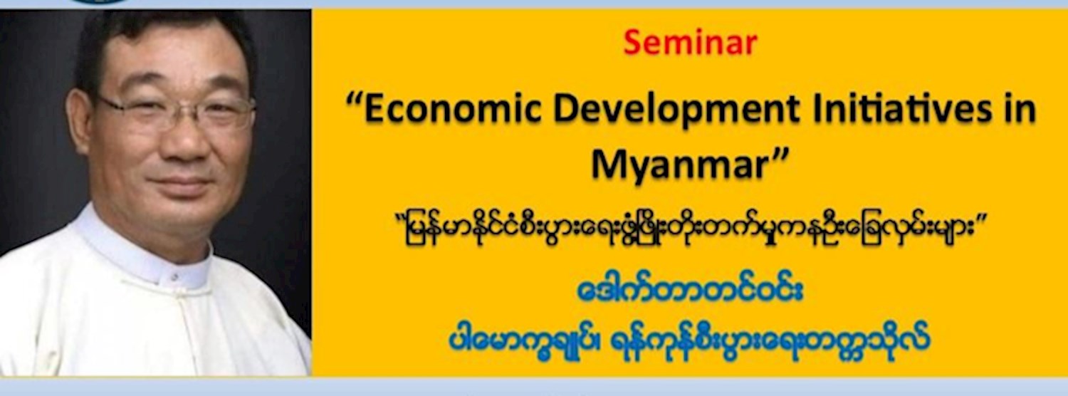 Seminar on "Economic Development Initiatives in Myanmar" Zipevent