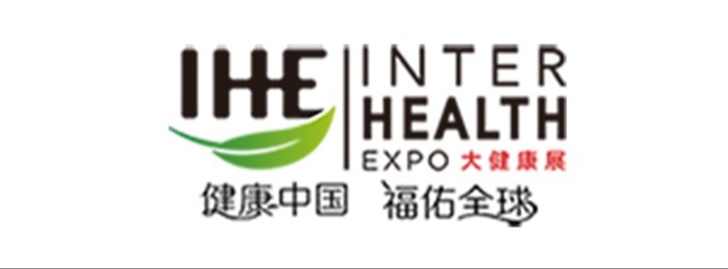 The 29th China (Guangzhou) International Health Industry Expo Zipevent