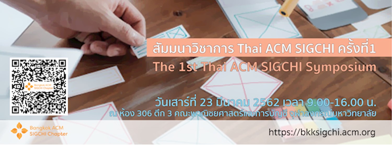 The 1st Thai ACM SIGCHI Symposium Zipevent