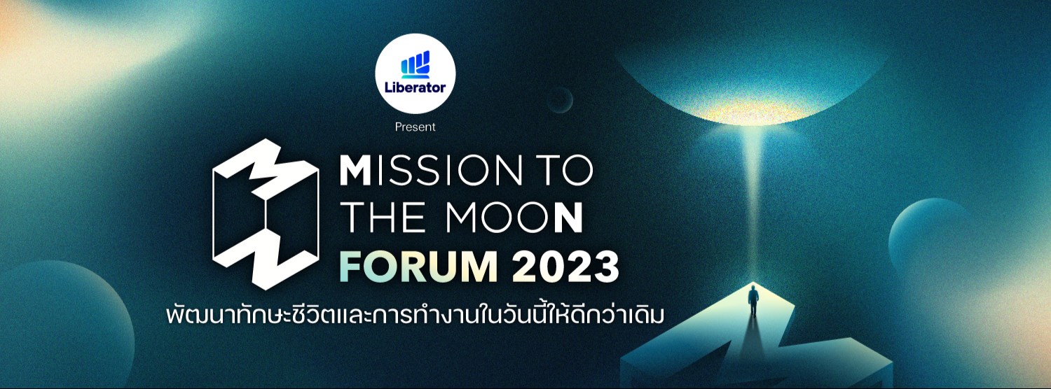 Mission To The Moon Forum 2023 : Work-Life Improvement พัฒนาทักษะชีวิตและการทำงานในวันนี้ให้ดีกว่าเดิม Zipevent
