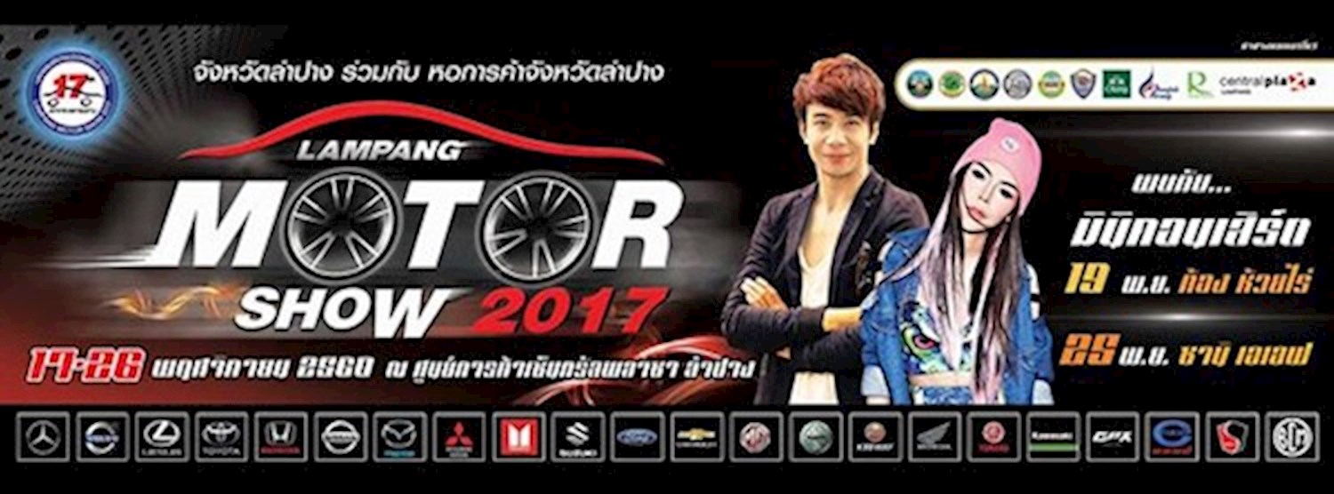 Lampang Motor Show 2017 Zipevent