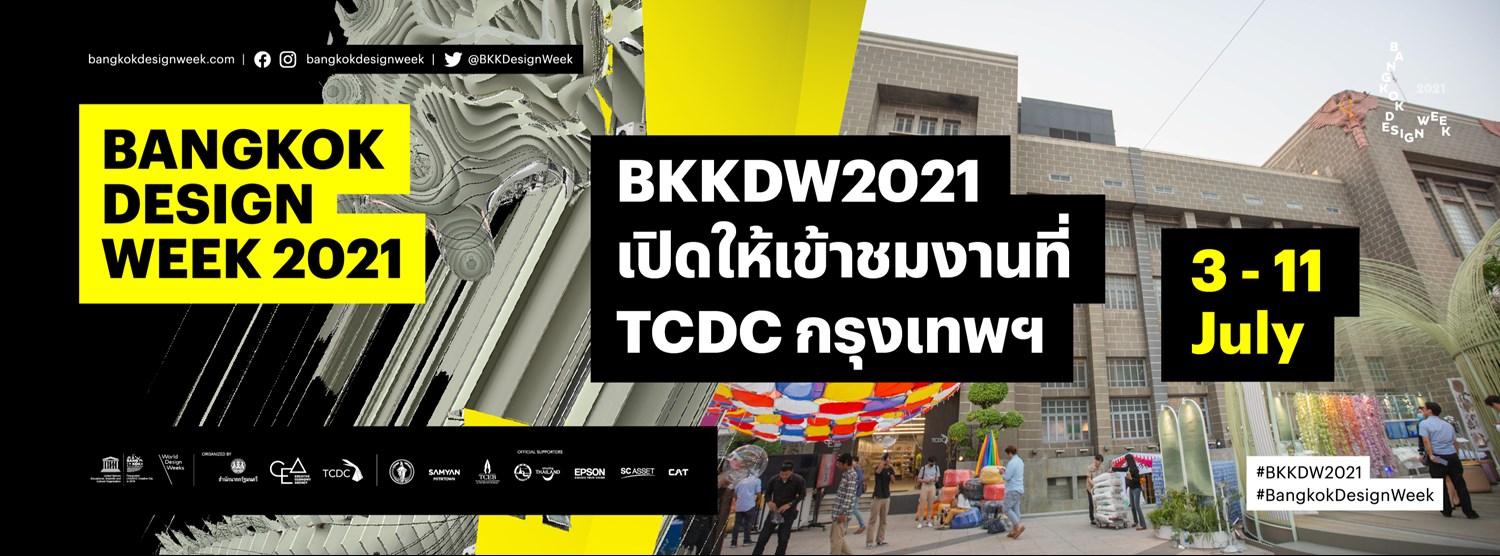 Pre-registration for Visiting TCDC Bangkok Zipevent