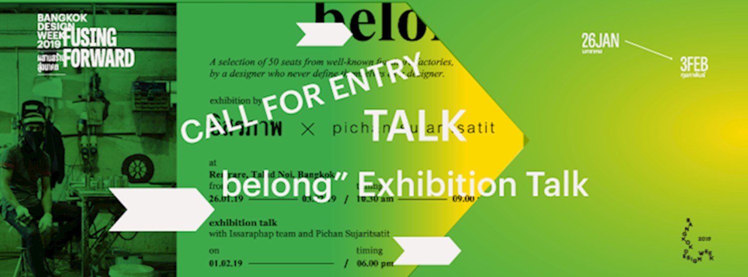 “belong” Exhibition Talk by อิสรภาพ Zipevent