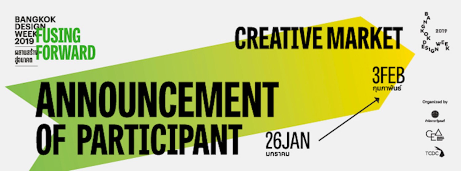 ประกาศรายชื่อผู้เข้าร่วม “Creative Market” เทศกาลงานออกแบบกรุงเทพฯ 2562  Zipevent