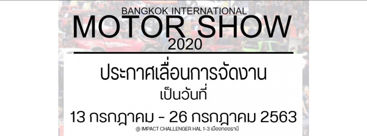 Bangkok International Motor Show 2020 Zipevent