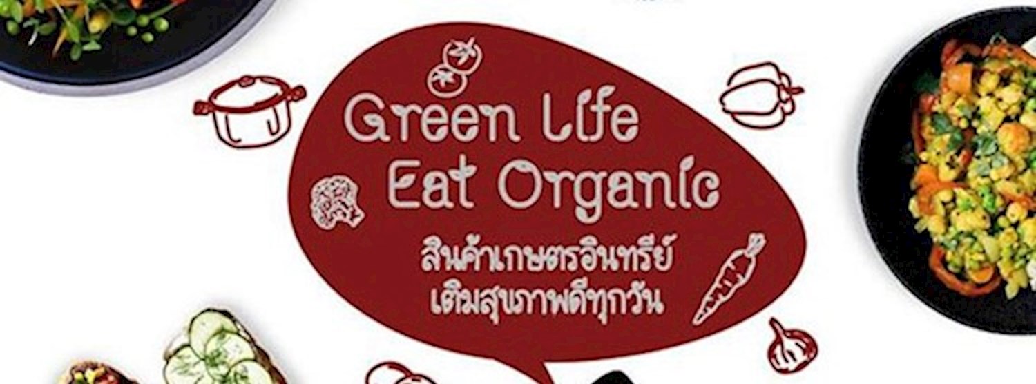 Green Life Eat Organic ครั้งที่ 2 Zipevent