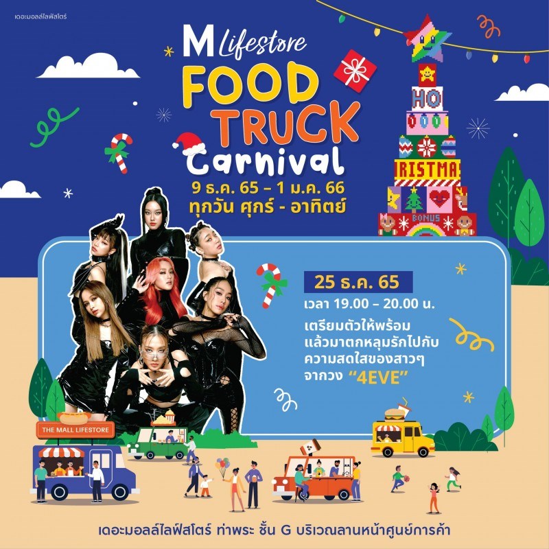 THE MALL LIFESTORE THAPRA FOOD TRUCK CARNIVAL Zipevent Inspiration