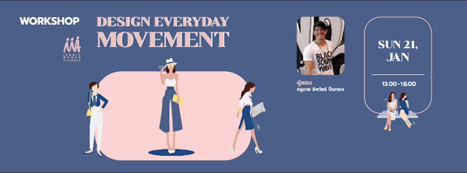 Design Everyday Movement Zipevent