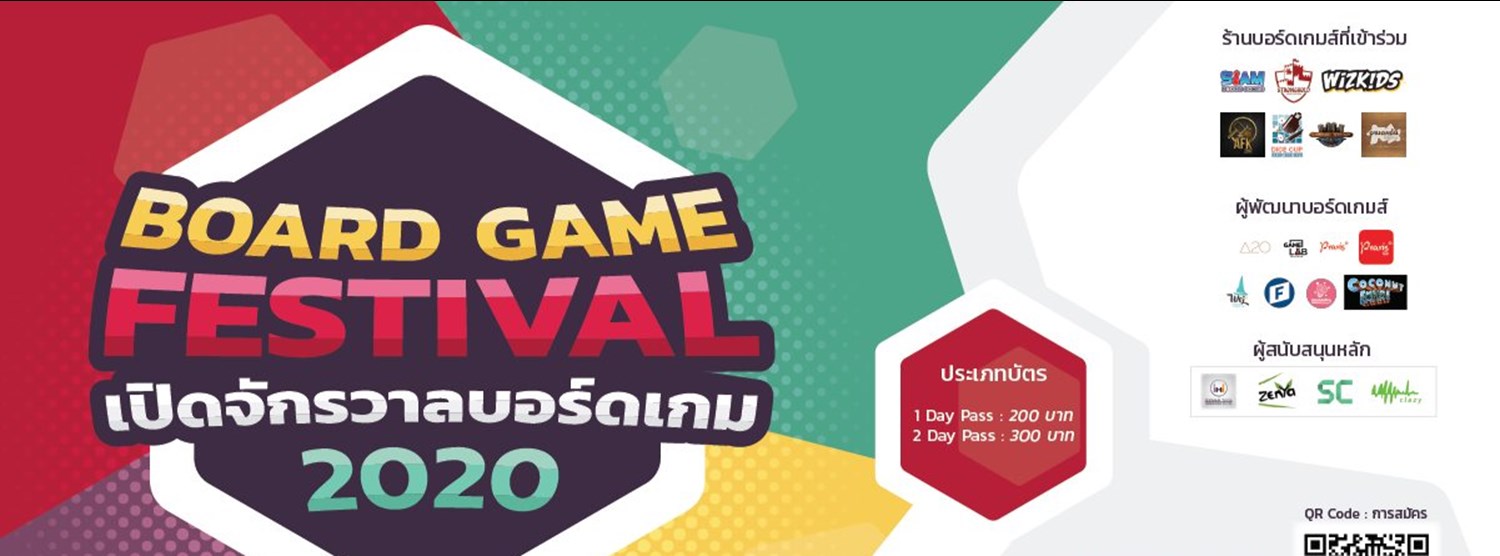 Board Game Festival "เปิดจักรวาลบอร์ดเกม" 2020 Zipevent