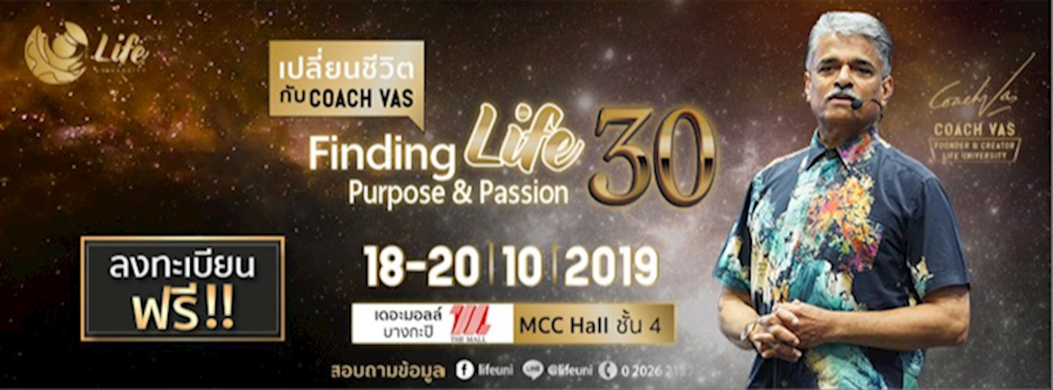 Finding Life Purpose & Passion # 30 Zipevent