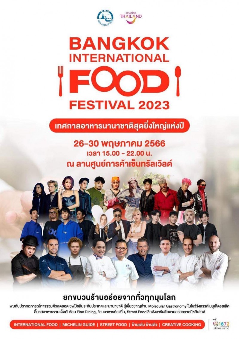 Bangkok International Food Festival 2023 Zipevent Inspiration