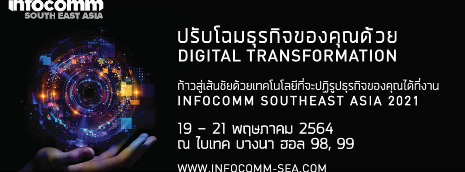 InfoComm Southeast Asia 2021 Zipevent