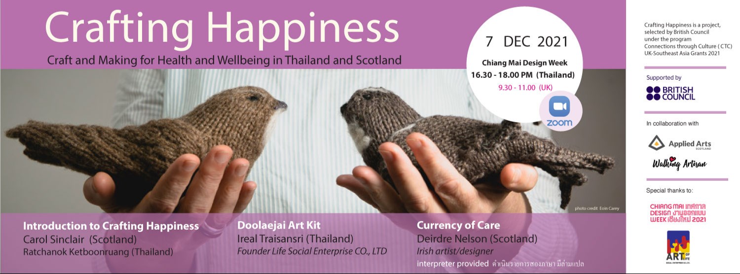 งานศิลปหัตถกรรมกับกระบวนการสร้างสรรค์เพื่อส่งเสริมสุขภาวะองค์รวมในประเทศไทยและสก็อตแลนด์ Zipevent