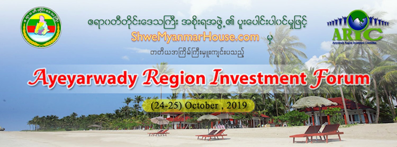 Ayeyarwaddy Region Investment Forum Zipevent