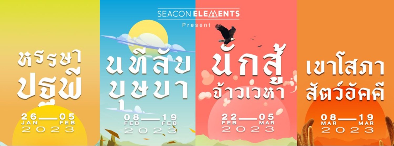 Seacon Elements The Series Zipevent
